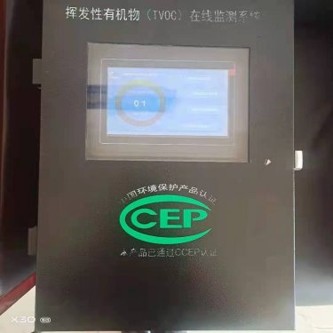 碧清環(huán)保VOCs在線檢測設備的產品特點